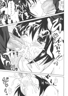 [Asahi] Mahou Shoujo Milky Bell 2 - page 26