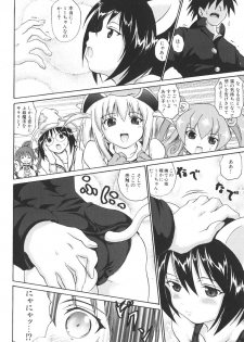 [Asahi] Mahou Shoujo Milky Bell 2 - page 23