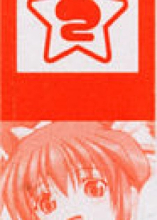 [Asahi] Mahou Shoujo Milky Bell 2 - page 3