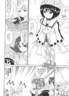 [Asahi] Mahou Shoujo Milky Bell 2 - page 13