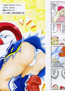 [Asahi] Mahou Shoujo Milky Bell 2 - page 2