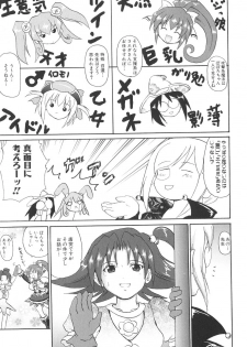 [Asahi] Mahou Shoujo Milky Bell 2 - page 12