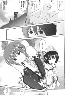 [Asahi] Mahou Shoujo Milky Bell 2 - page 18