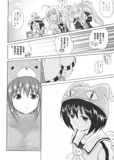 [Asahi] Mahou Shoujo Milky Bell 2 - page 17