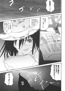 [Asahi] Mahou Shoujo Milky Bell 2 - page 42
