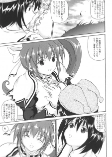 [Asahi] Mahou Shoujo Milky Bell 2 - page 20