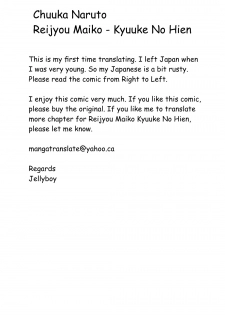 [Chuuka Naruto] Reijou Maiko ~Kyuuke no Hien~ | Daughter Maiko Old Family Secret Banquet Ch. 1-2 [English] [Jellyboy] - page 4