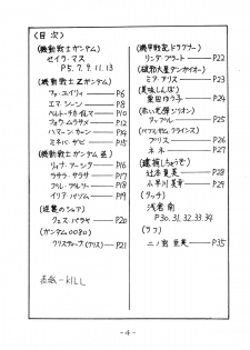 (C36) [NEO ZEON (Kill)] PASSION NO. 1 (Various) - page 4