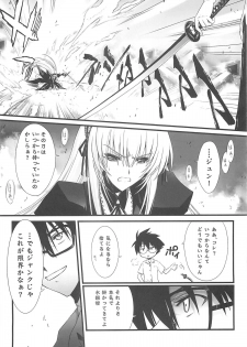 (C76) [BLUE GARNET (Serizawa Katsumi)] XXII SECOND DOLL (Rozen Maiden) - page 14