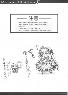 (C76) [BLUE GARNET (Serizawa Katsumi)] XXII SECOND DOLL (Rozen Maiden) - page 2