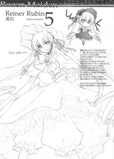 (C76) [BLUE GARNET (Serizawa Katsumi)] XXII SECOND DOLL (Rozen Maiden) - page 49