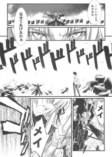 (C76) [BLUE GARNET (Serizawa Katsumi)] XXII SECOND DOLL (Rozen Maiden) - page 16