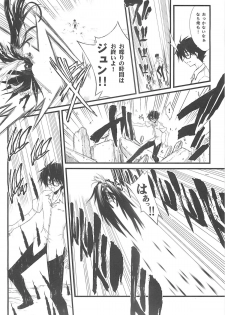 (C76) [BLUE GARNET (Serizawa Katsumi)] XXII SECOND DOLL (Rozen Maiden) - page 19