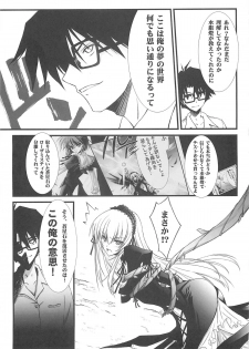 (C76) [BLUE GARNET (Serizawa Katsumi)] XXII SECOND DOLL (Rozen Maiden) - page 24