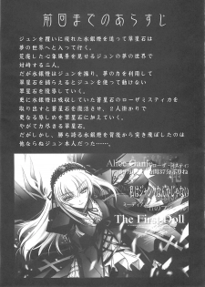 (C76) [BLUE GARNET (Serizawa Katsumi)] XXII SECOND DOLL (Rozen Maiden) - page 6