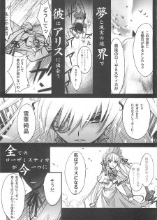 (C76) [BLUE GARNET (Serizawa Katsumi)] XXII SECOND DOLL (Rozen Maiden) - page 4