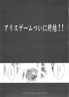 (C76) [BLUE GARNET (Serizawa Katsumi)] XXII SECOND DOLL (Rozen Maiden) - page 5