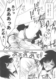 (C76) [BLUE GARNET (Serizawa Katsumi)] XXII SECOND DOLL (Rozen Maiden) - page 39