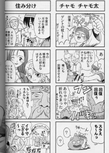 (CR33) [STUDIO RUNAWAY WOLF (Nakajima Akihiko)] Moe Moe Quest (Dragon Quest) - page 22