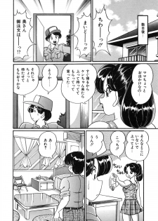 [Watanabe Wataru] Idol tte Taihen!! - page 15