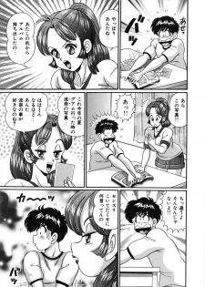 [Watanabe Wataru] Idol tte Taihen!! - page 26