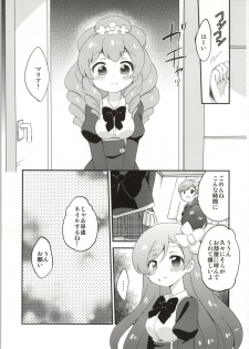 (Geinoujin wa Card ga Inochi! 4) [Colomonyu (Eromame)] Naisho no Nail (Aikatsu!) [2nd Edition] - page 2