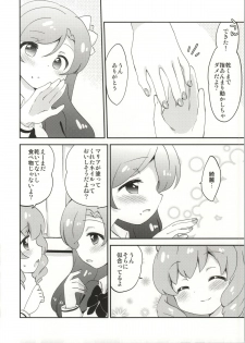 (Geinoujin wa Card ga Inochi! 4) [Colomonyu (Eromame)] Naisho no Nail (Aikatsu!) [2nd Edition] - page 5