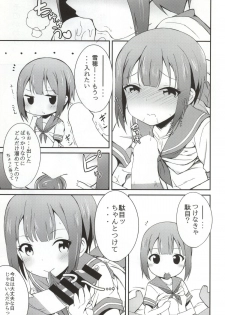 (C86) [E ni Kaita Mochi (Itamochi)] Love Yukiho (Love Live!) - page 6