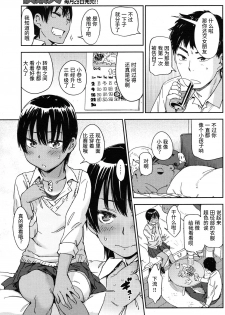 [Konchiki] 走れ おんなのこ [Chinese] [日曜汉化] - page 9