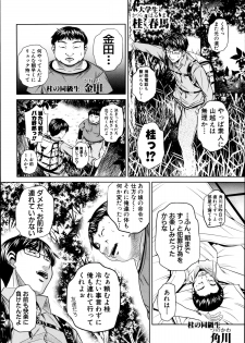 COMIC Shingeki 2014-11 - page 10