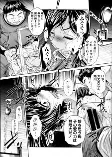 COMIC Shingeki 2014-11 - page 26