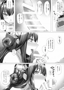 (C86) [N.S Craft (Simon)] VANILLA (Kantai Collection -KanColle-) - page 8