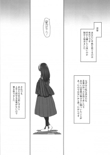 (C86) [Opaque (Futou Ryouko)] Koibumi (THE IDOLM@STER CINDERELLA GIRLS) - page 12