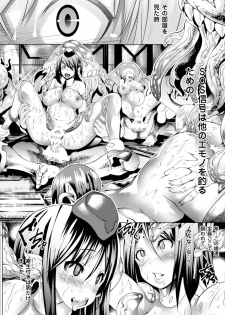[Anthology] Bessatsu Comic Unreal Noukan Acme Hen Digital Ban Vol. 2 [Digital] - page 8