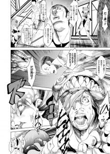 [Anthology] Bessatsu Comic Unreal Noukan Acme Hen Digital Ban Vol. 2 [Digital] - page 6