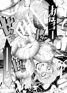 [Anthology] Bessatsu Comic Unreal Noukan Acme Hen Digital Ban Vol. 2 [Digital] - page 21