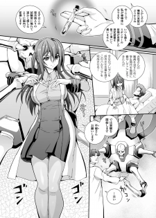 [Anthology] Bessatsu Comic Unreal Noukan Acme Hen Digital Ban Vol. 2 [Digital] - page 41