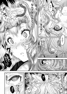 [Anthology] Bessatsu Comic Unreal Noukan Acme Hen Digital Ban Vol. 2 [Digital] - page 30