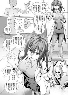 [Anthology] Bessatsu Comic Unreal Noukan Acme Hen Digital Ban Vol. 2 [Digital] - page 40