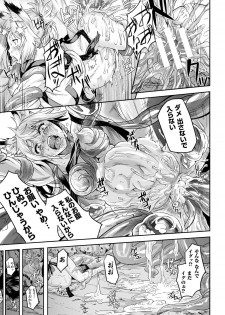 [Anthology] Bessatsu Comic Unreal Noukan Acme Hen Digital Ban Vol. 2 [Digital] - page 33