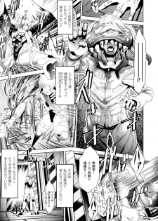 [Anthology] Bessatsu Comic Unreal Noukan Acme Hen Digital Ban Vol. 2 [Digital] - page 7