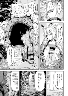 [Anthology] Bessatsu Comic Unreal Noukan Acme Hen Digital Ban Vol. 2 [Digital] - page 25