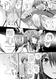 [Anthology] Bessatsu Comic Unreal Noukan Acme Hen Digital Ban Vol. 2 [Digital] - page 44