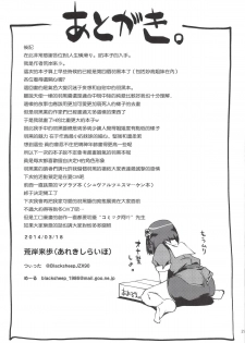 [Jinsei Yokosuberi. (Alexi Laiho)] Hagu Ona. (Kantai Collection -KanColle-) [Chinese] [无毒汉化组] [Digital] - page 30