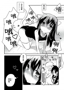 (SC65) [Slime Kikaku (Kuriyuzu Kuryuu)] Keisotsu ni Sukumizu (Kantai Collection -KanColle-) [Chinese] [无毒汉化组] - page 20