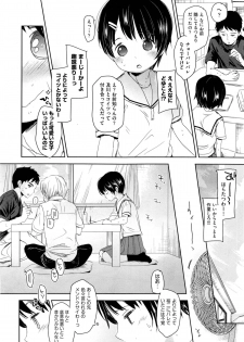 [Okada Kou] Classmate Ch.1-2 - page 4