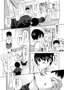 [Okada Kou] Classmate Ch.1-2 - page 3