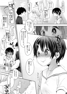 [Okada Kou] Classmate Ch.1-2 - page 5
