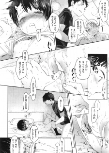 [Okada Kou] Classmate Ch.1-2 - page 28
