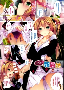 [Niro] Let's Shikaeshi (COMIC Unreal 2014-08) [Chinese] [无毒汉化组] - page 2